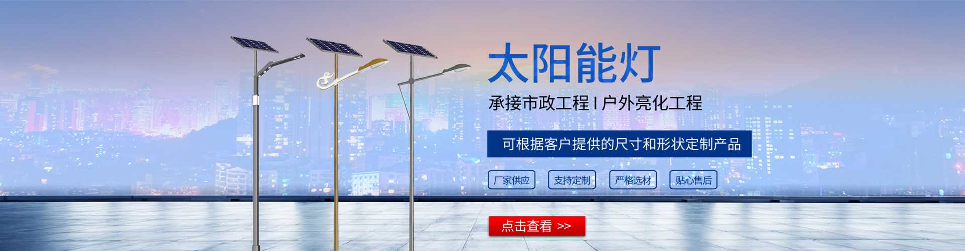 苍南县太阳能路灯哪家好